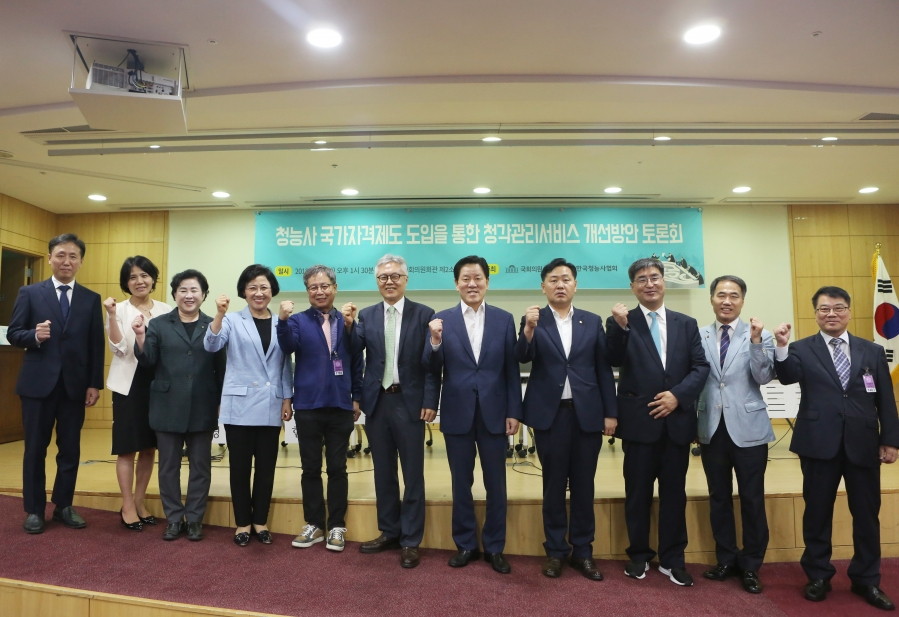 청능사토론회 (2).JPG