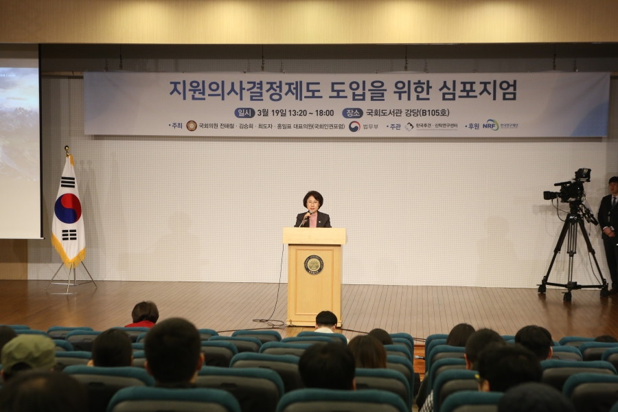 19.03.19_지원의사결정제도 도입 토론회 (1).JPG