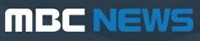 mbc뉴스.JPG