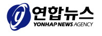 연합뉴스.jpg