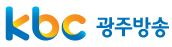 kbc광주방송_배너.JPG
