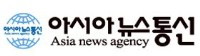 아시아뉴스통신_배너.JPG