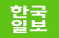 한국일보.jpg