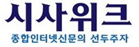 시사위크 배너.JPG