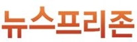 뉴스프리존_배너.JPG