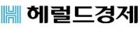 헤럴드경제.JPG