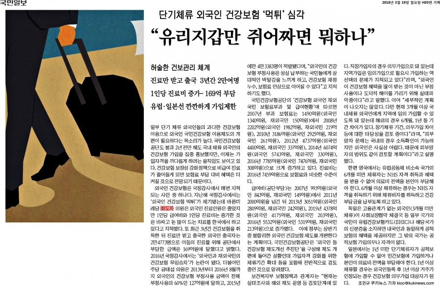 180319 국민일보_“유리지갑만 쥐어짜면 뭐하나”_2018-03-19.jpg