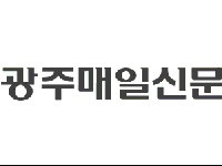 전남대 여수국동캠퍼스 ‘재활병원’ 유치 - 광주매일신문_150.jpg