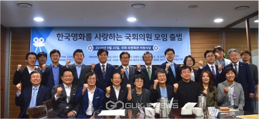 한국영화를 사랑하는 국회의원 모임 2기 출범 - 한국영화를 사랑하는 국회의원 모임.JPG