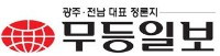무등일보 배너.JPG