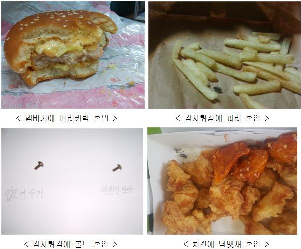 이물 검출 식품 사진.JPG