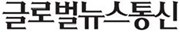 글로벌뉴스통신_배너.jpg