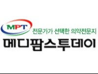 의약외품 전성분 표기 시행 예정 - new_medifarmstoday.jpg