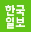 한국일보_배너.JPG