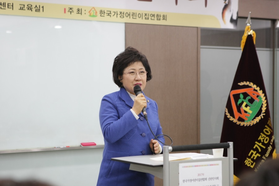 170124 한국가정어린이집연합회 신년회 (2).JPG