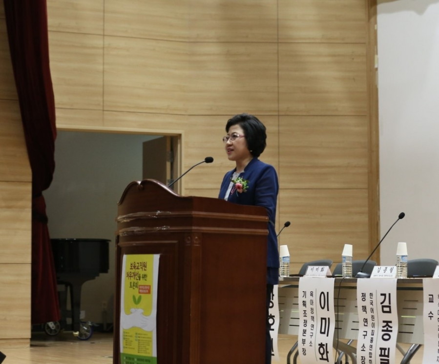 어린이집 보육교직원 처우개선 토론회 - image_7872568961469529874378.jpg