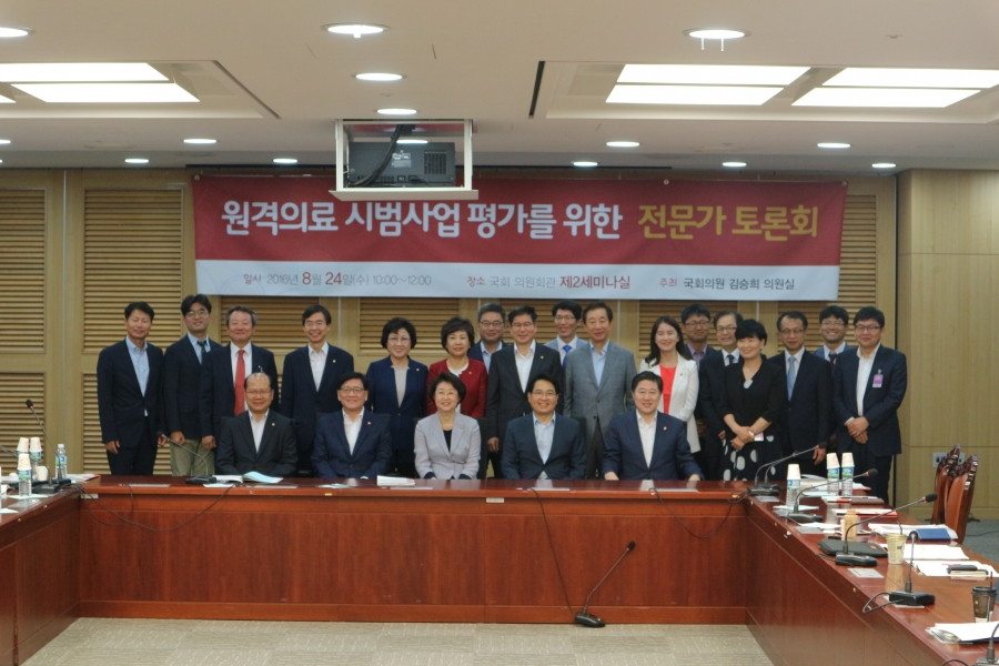 원격의료 시범사업을 위한 전문가 토론회 - IMG_1434.JPG