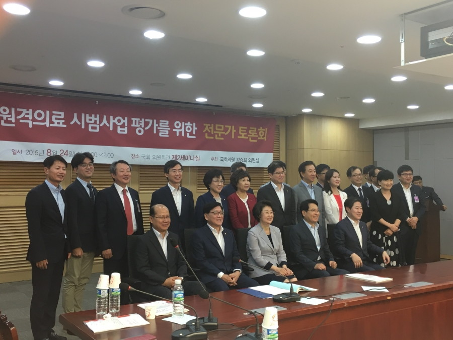 원격의료 시범사업을 위한 전문가 토론회 - KakaoTalk_20160824_151930499.jpg