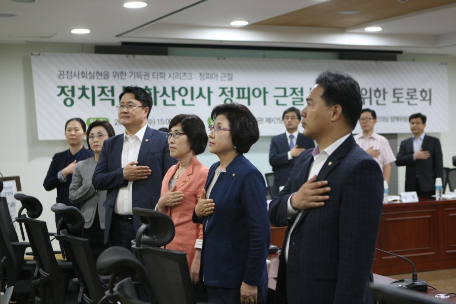정치적 낙하산 인사 정피아 근절을 위한 토론회 - 7K2Q2973.JPG