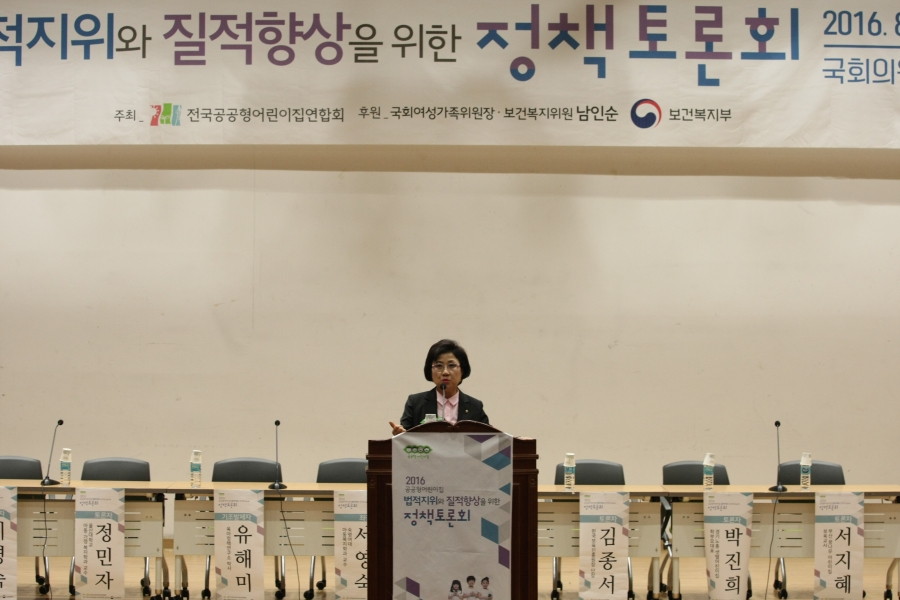 공공형어린이집 법적지위와 질적향상을 위한 정책토론회 - 7K2Q3583.JPG