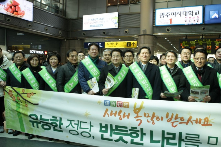 170126 국민의당 용산역 귀향인사 (1).jpg
