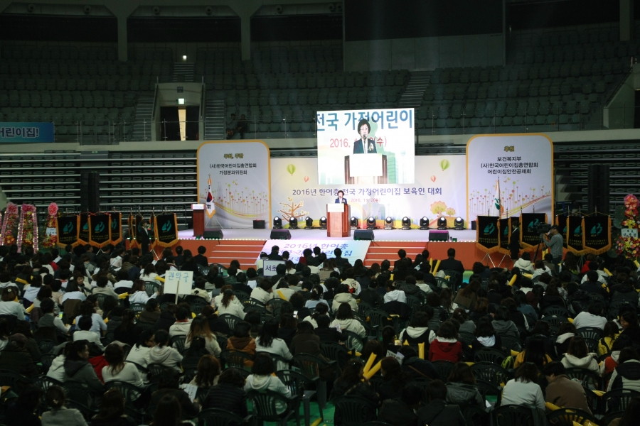 '2016년 전국가정어린이집 보육인대회' 최도자 의원 축사 - 7K2Q4994.JPG