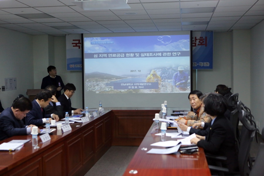 국회 도서발전연구회 섬지역 연료공급 개선방안 정책간담회 2.jpg