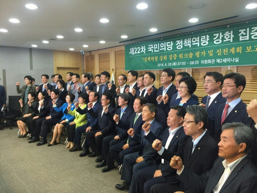 국민의당 정책역량강화 집중 워크숍 - CmKCxSyVYAAfi7A.jpg