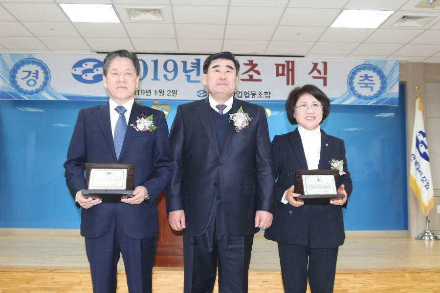 18.01.02_여수수협 초매식 감사패 수상.JPG