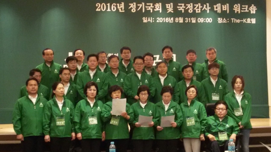 정기국회 및 국정감사 대비 워크숍 - 0-02-01-96034ac58a7cda967749b7f234e81f47b92e501bb0d8b0e64347d0bf7de76ef4_full.jpg