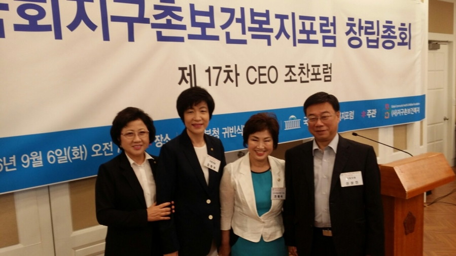 국회지구촌보건복지포럼 - 16.09.06_국회지구촌보건복지포럼 (6).jpg