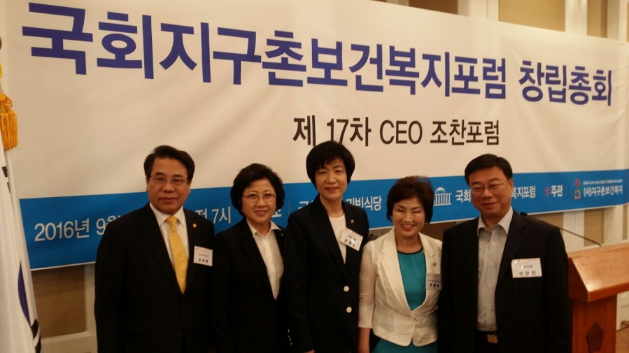 국회지구촌보건복지포럼 - 16.09.06_국회지구촌보건복지포럼 (3).jpg