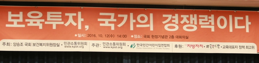 보육투자, 국가의 경쟁력이다 - title.jpg