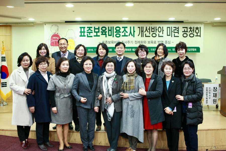 표준보육비용조사 개선방안 마련 공청회 - FullSizeRender (1).jpg