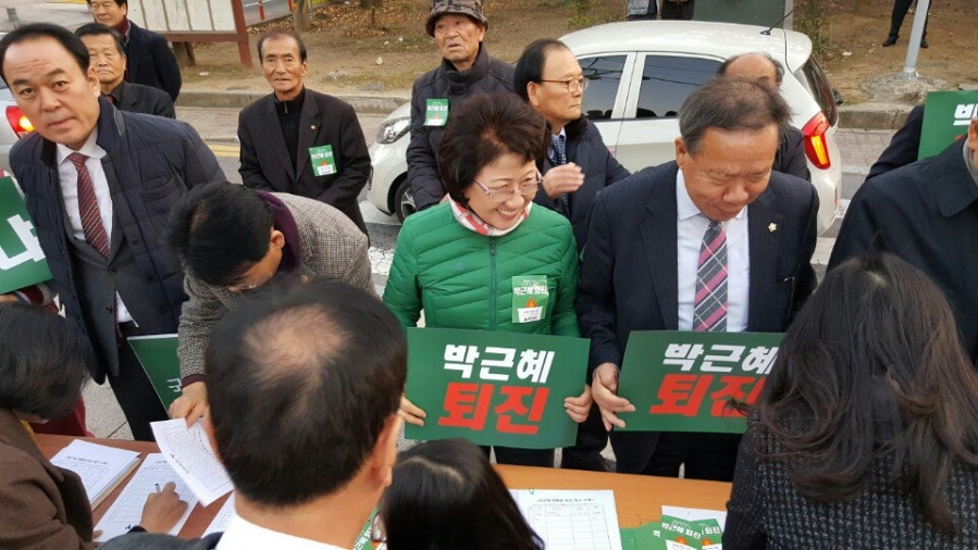 '박근혜 퇴진 서명운동' - CyGI6aqUUAAakQa.jpg