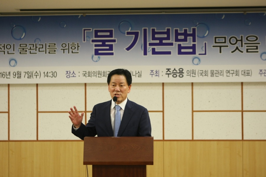 물 기본법' 제정안 마련을 위한 정책토론회 - 7K2Q4933.JPG