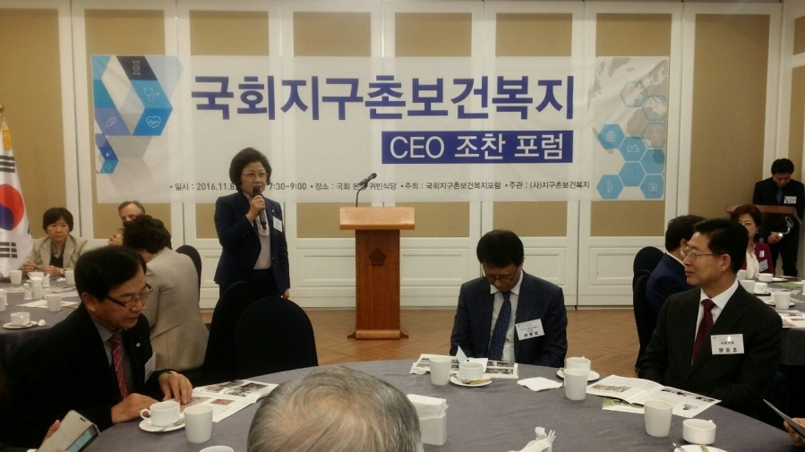 국회지구촌보건복지 CEO 조찬포럼 - 2번.jpg