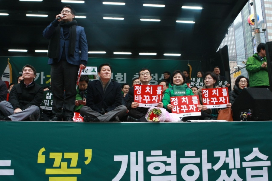 170204 국개대개혁위원회 출정식2.jpg