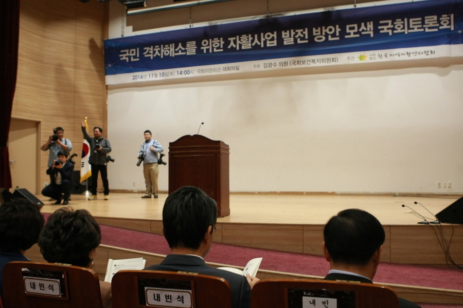 국민 격차해소를 위한 자활사업 발전방안 모색 국민토론회 - 7K2Q6184.JPG