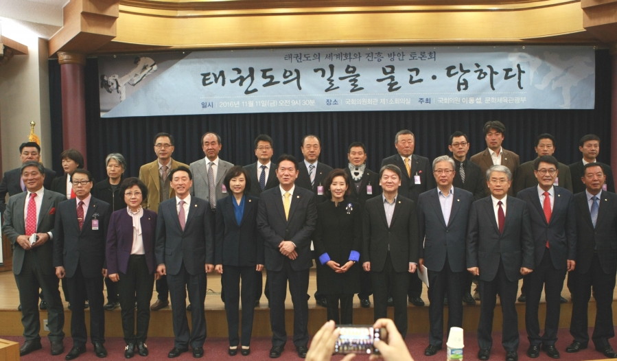 태권도의 세계화와 진흥 방안 토론회 - new_7K2Q6278.jpg