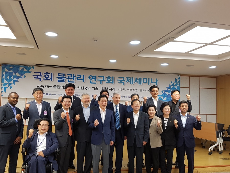 국회 물관리연구회 세미나 - 20160728_153241.jpg