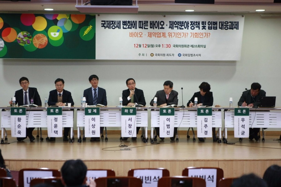 국제정세 변화에 따른 바이오·제약분야 정책 및 입법 대응과제 토론회 - 1212.04.jpg