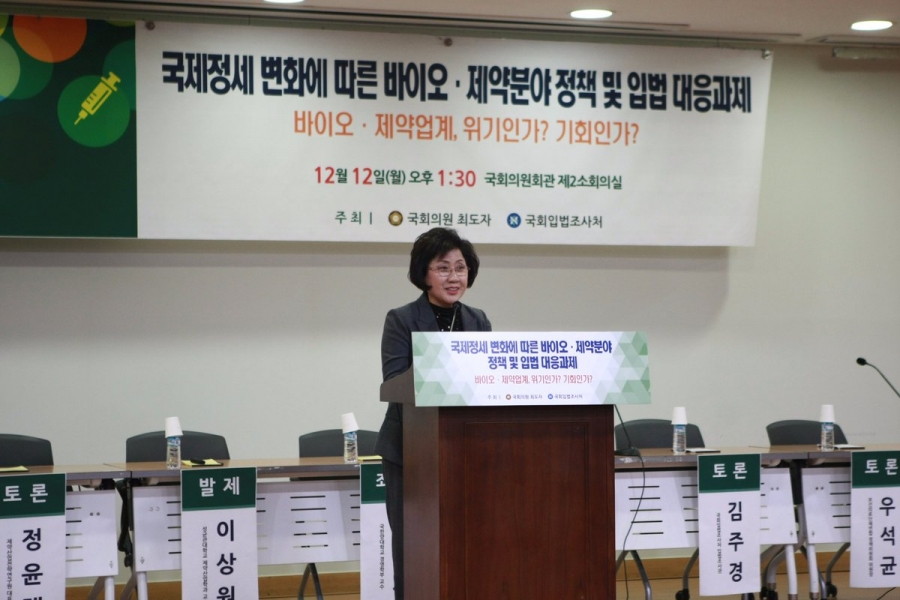 국제정세 변화에 따른 바이오·제약분야 정책 및 입법 대응과제 토론회 - 1212.02.jpg