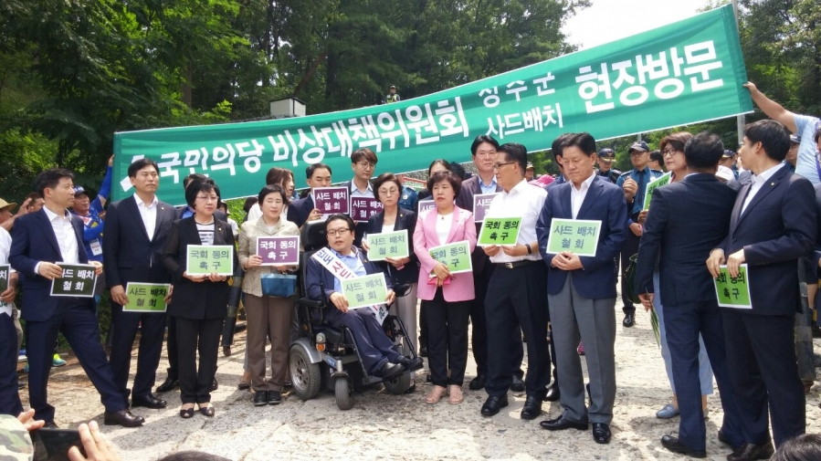 국민의당 성주 방문 - 2016.08.01_국민의당 비상대책 위원회 (38).jpg