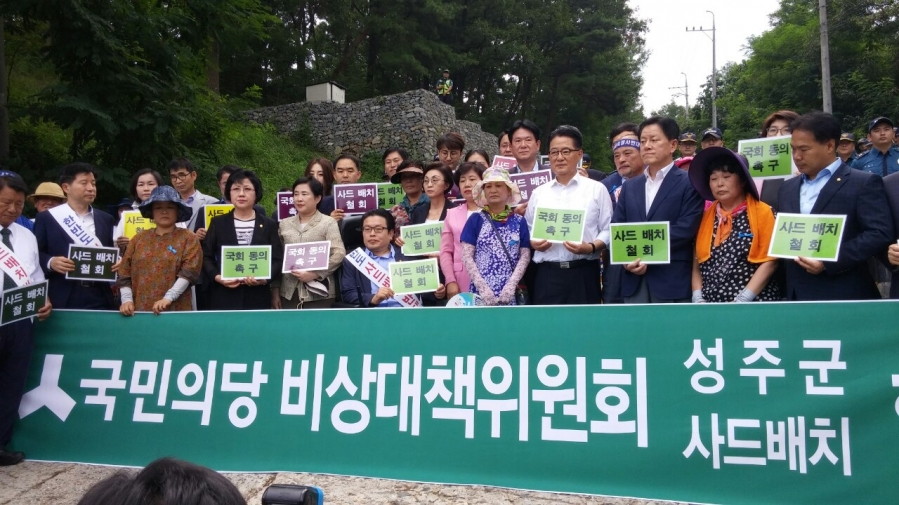 국민의당 성주 방문 - 2016.08.01_국민의당 비상대책 위원회 (1).jpg