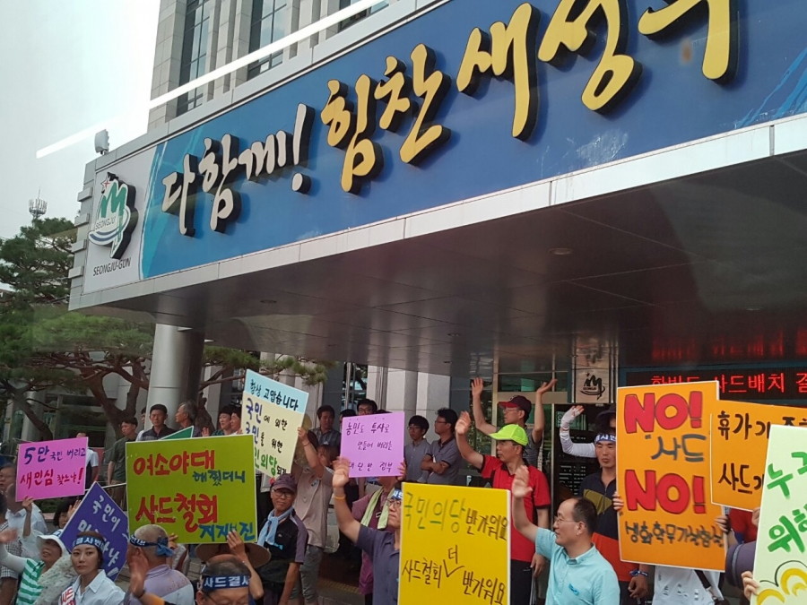 국민의당 성주 방문 - 2016.08.01_국민의당 비상대책 위원회 (9).jpg