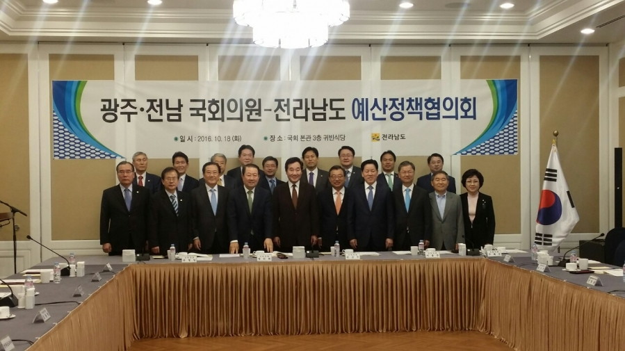 광주 전남 국회의원-전라남도 예산정책협의회 - 0-02-08-7a8bcf3226d3c3b27e2f433c9330d1c1dcc22fafc91c4eb04964ebc34ed078e1_full.jpg