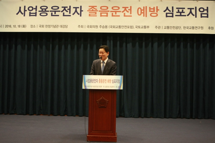 사업용운전자 졸음운전 예방 심포지엄 - 7K2Q2900.JPG