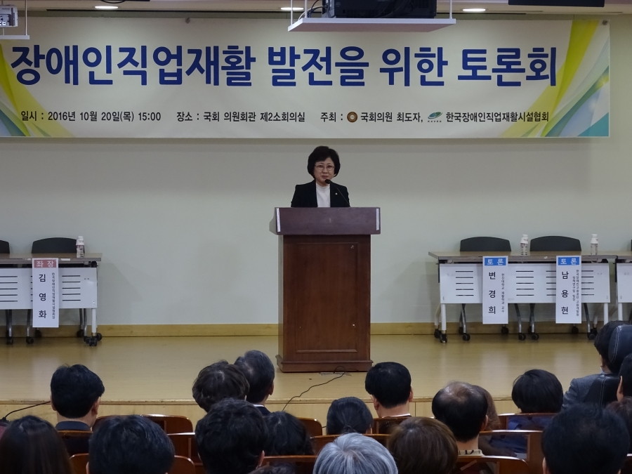 장애인직업재활 발전을 위한 토론회 - DSC02793.JPG