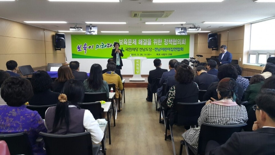 보육문제 해결을 위한 정책협의회 - 16.03.28_보육문제_해결을_위한_정책협의회__(2).jpg